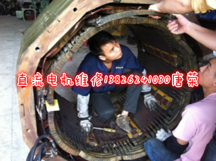 直流电机维修励磁绕组重绕步骤方法